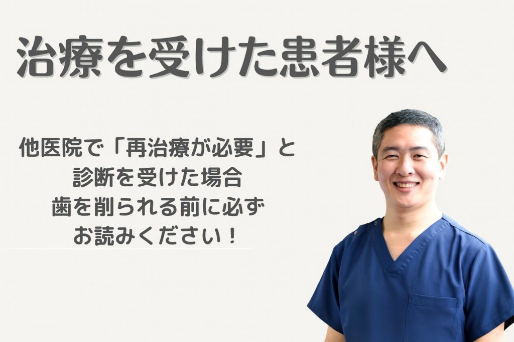 なるべく神経を抜かない虫歯治療|薬で細菌を減らす内科的治療|香川・高松市の咬み合わせ専門 吉本歯科医院