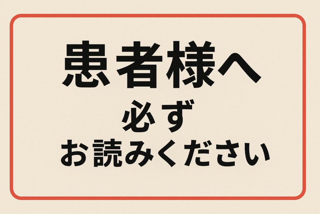 なるべく神経を抜かない虫歯治療｜薬で細菌を減らす内科的治療｜香川・高松市の咬み合わせ専門 吉本歯科医院